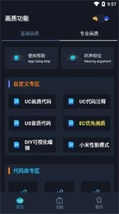 蝦米畫質助手120幀截圖