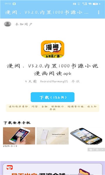 吉吉软件库截图