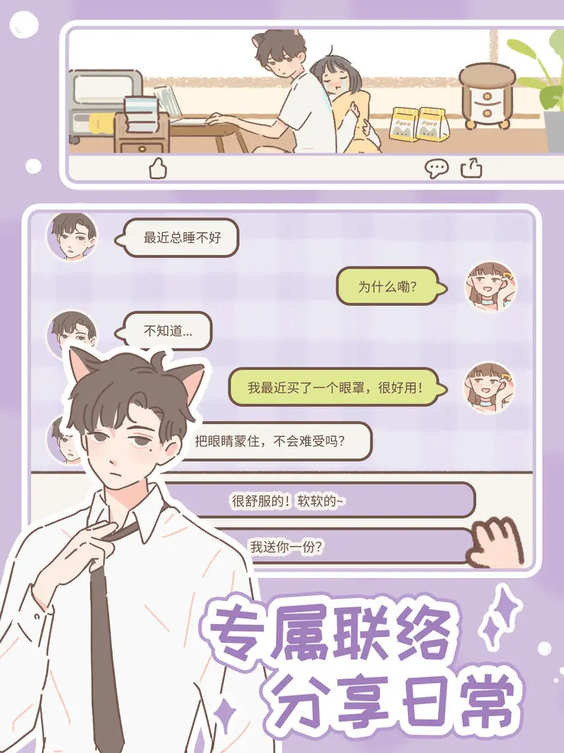 遇見你的貓官網(wǎng)版截圖