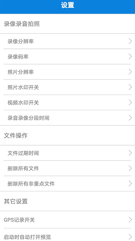 非凡行車記錄儀截圖