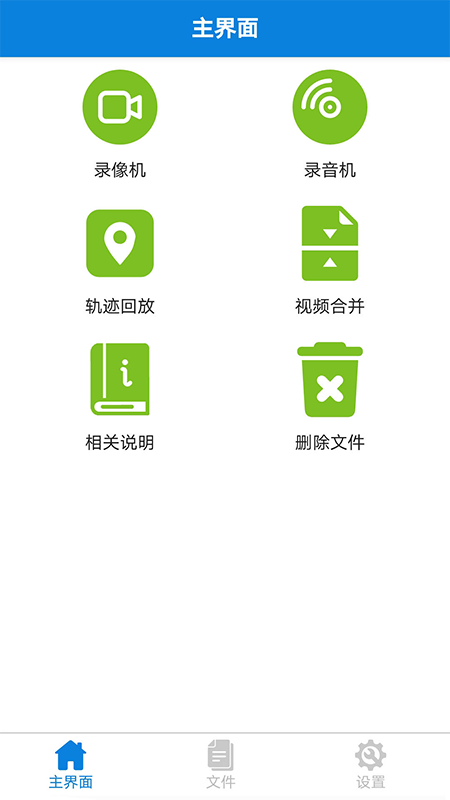 非凡行車記錄儀截圖