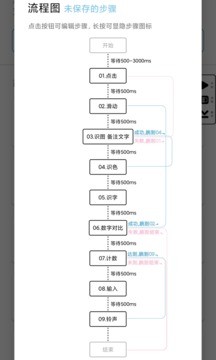 超級點擊器截圖