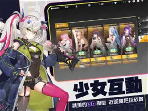 模型少女限定特典截圖