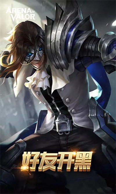 arena of valor先行服截圖