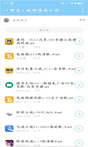 吉吉软件库截图