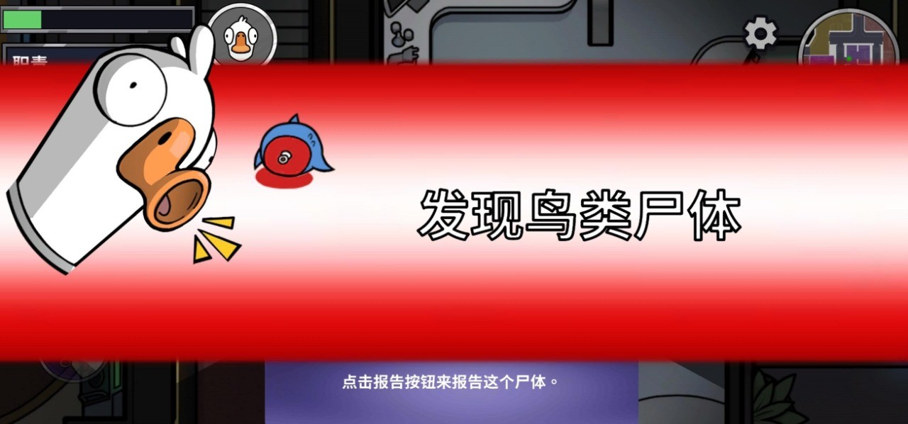 鵝鴨殺官方正版截圖