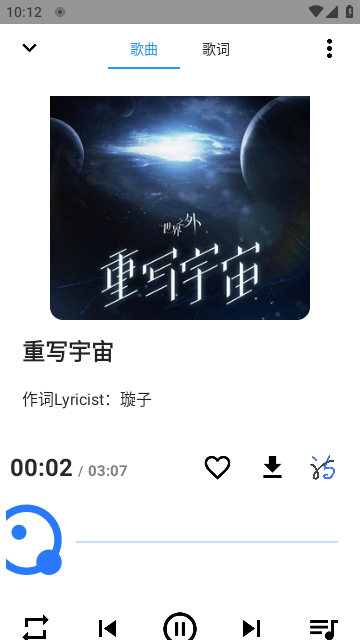 覓音截圖