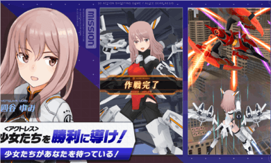 機戰(zhàn)少女Alice日服截圖