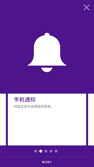 fedex截圖