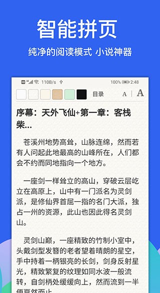 Alook瀏覽器官方版截圖