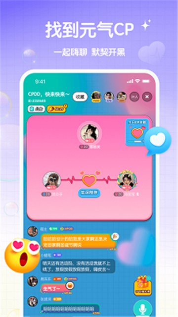 元?dú)庹Z(yǔ)音截圖