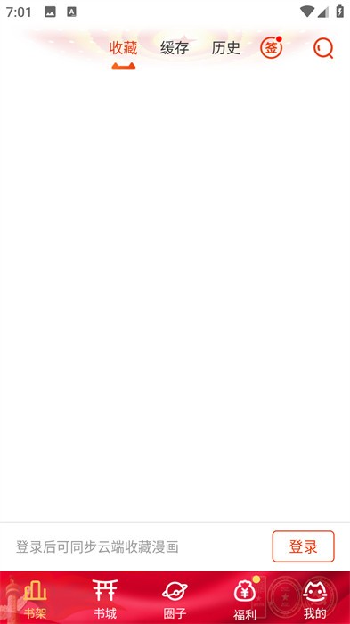 動漫島免費(fèi)版截圖