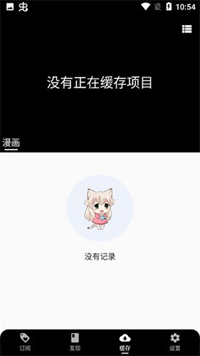 皮皮喵漫畫(huà)軟件截圖