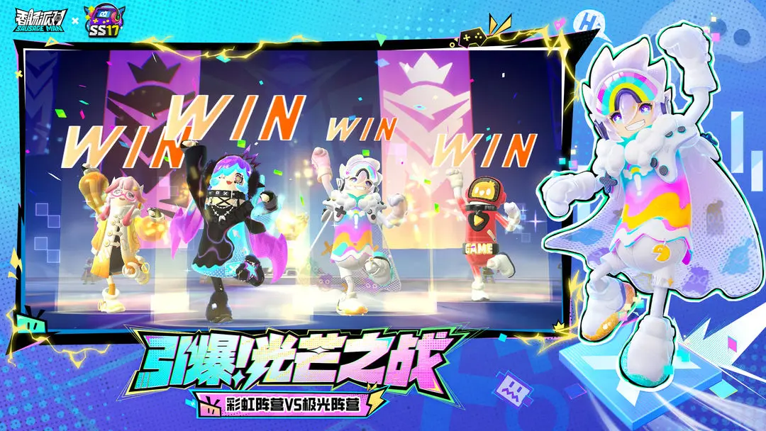 香肠派对国际测试服截图