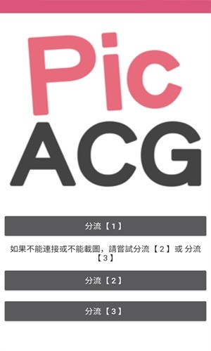 picacomic截圖