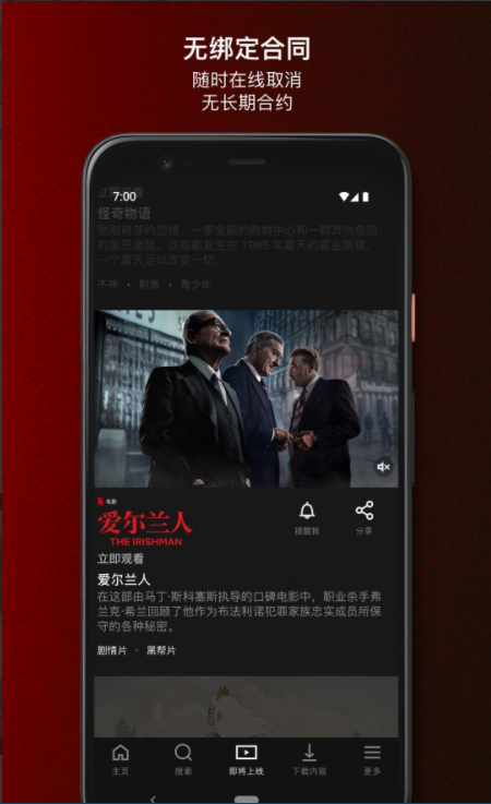 奈飛netflix截圖