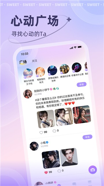 洋洋語音截圖