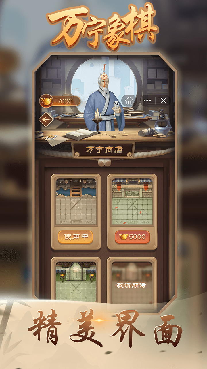 萬寧象棋奇門遁甲截圖