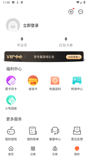 红果游戏盒子大全截图