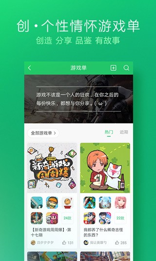 好游快爆免費版截圖