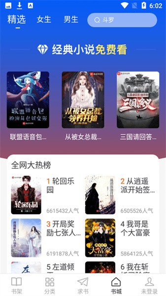 肥貓閱讀純凈版截圖