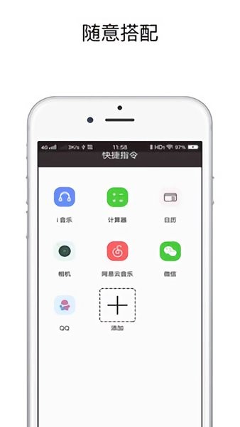 sky影視快捷指令截圖