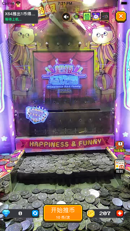 決戰(zhàn)馬戲團(tuán)截圖