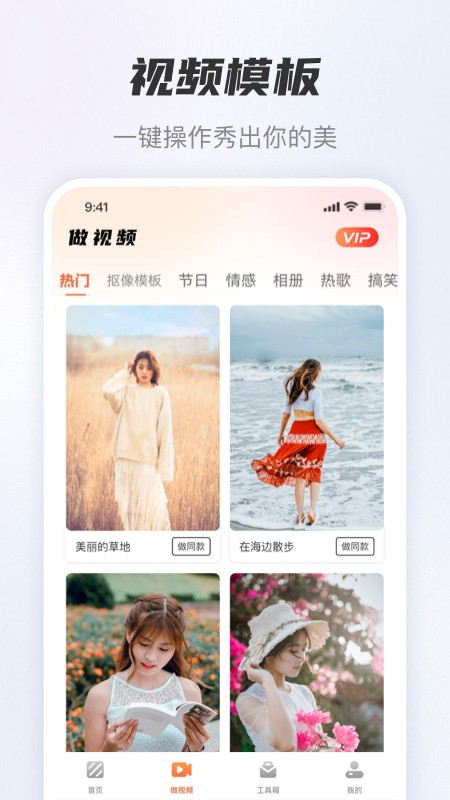 風(fēng)云摳圖截圖