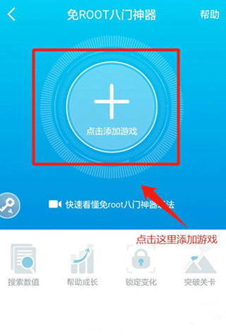 八門神器游戲盒子截圖
