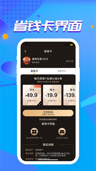 惠爪游戏盒截图