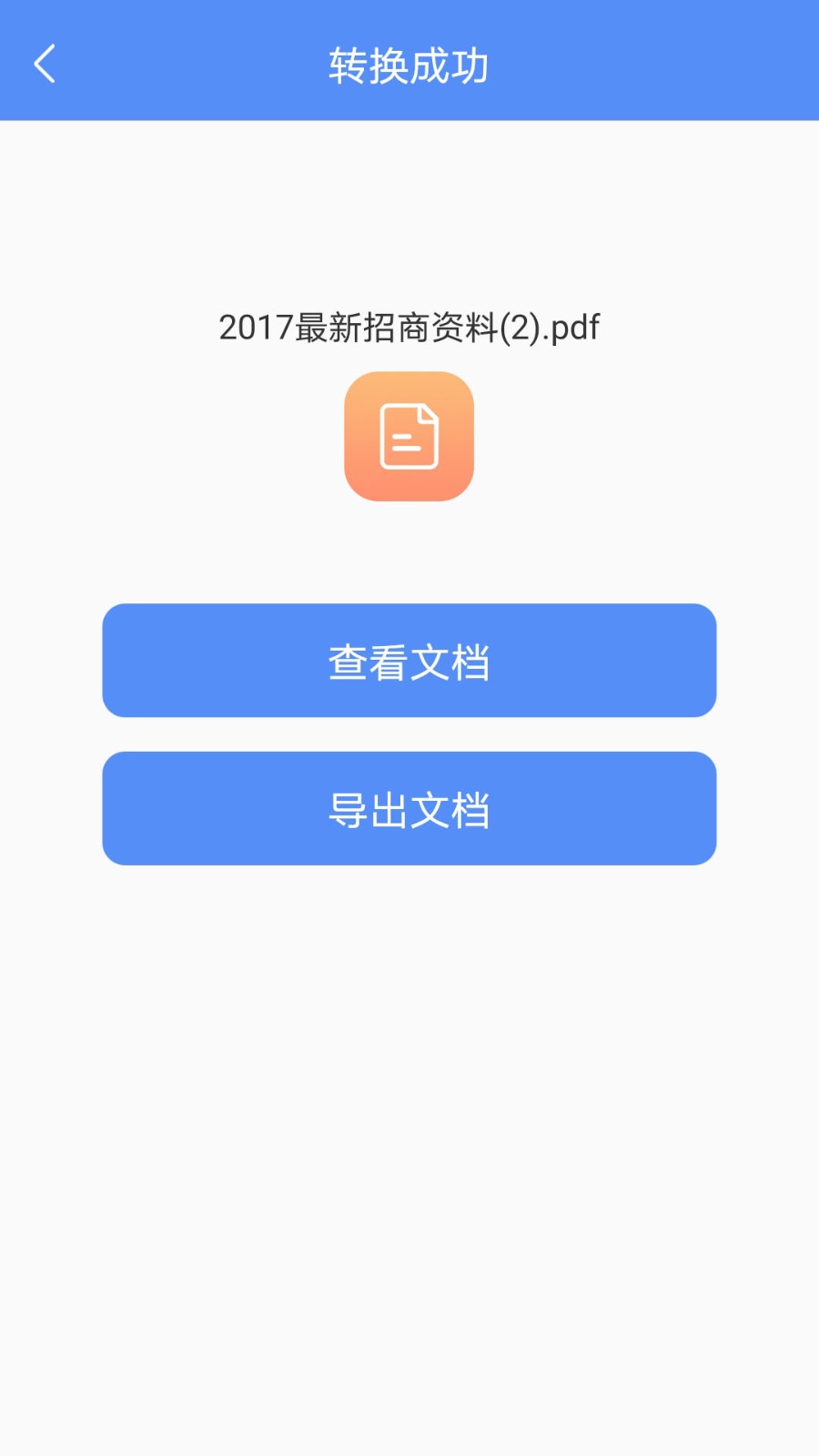 PDF轉(zhuǎn)換助手截圖