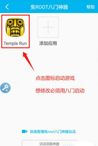 八門神器游戲盒子截圖