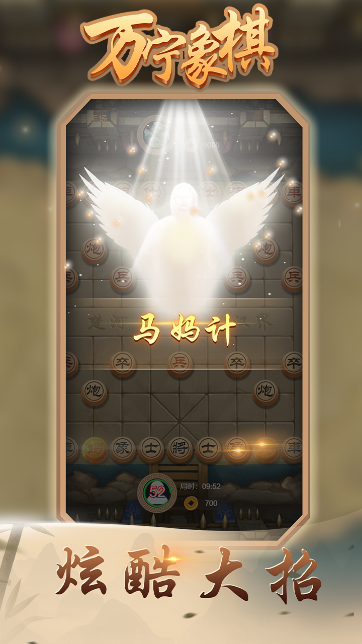 萬寧象棋奇門遁甲截圖