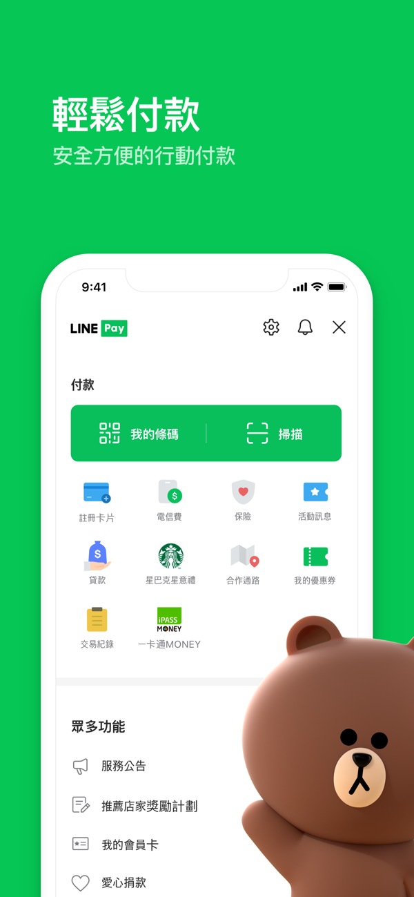 line社交平臺截圖