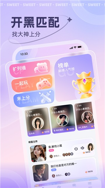 洋洋語音截圖