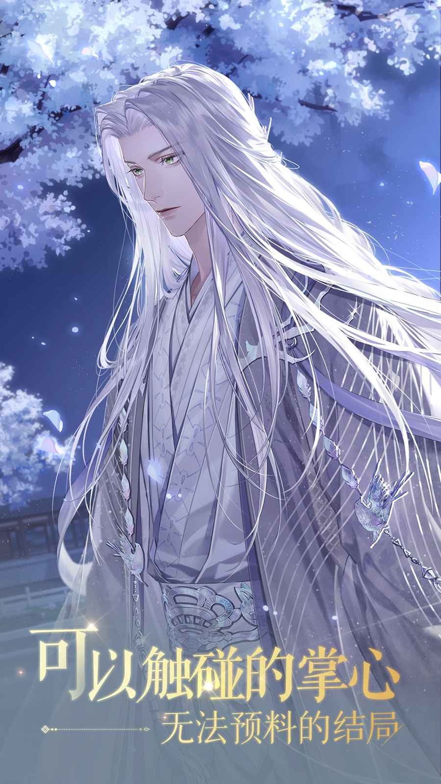 如鳶截圖