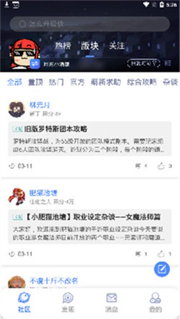 Colg社區(qū)截圖