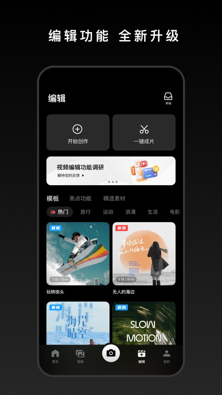 DJI Mimo截圖