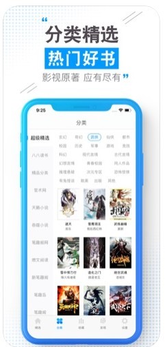 云端書城截圖