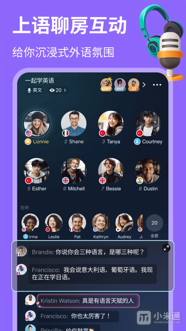 HelloTalk語言學習截圖