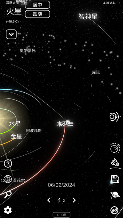 太陽系模擬器0.300版截圖