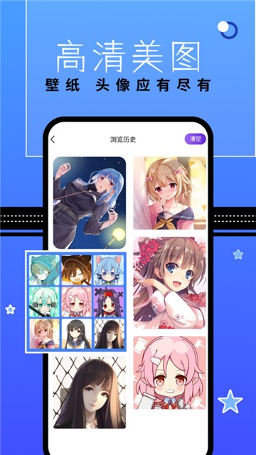漫星星壁紙截圖