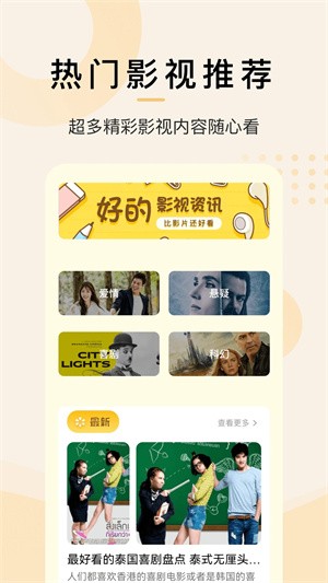 泰劇兔免費(fèi)版截圖