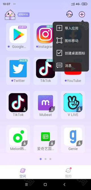 咕咕空间下载站截图