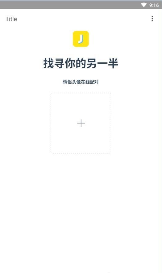 情頭搜索器截圖