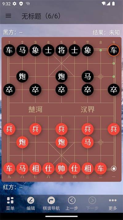 象棋助手截圖