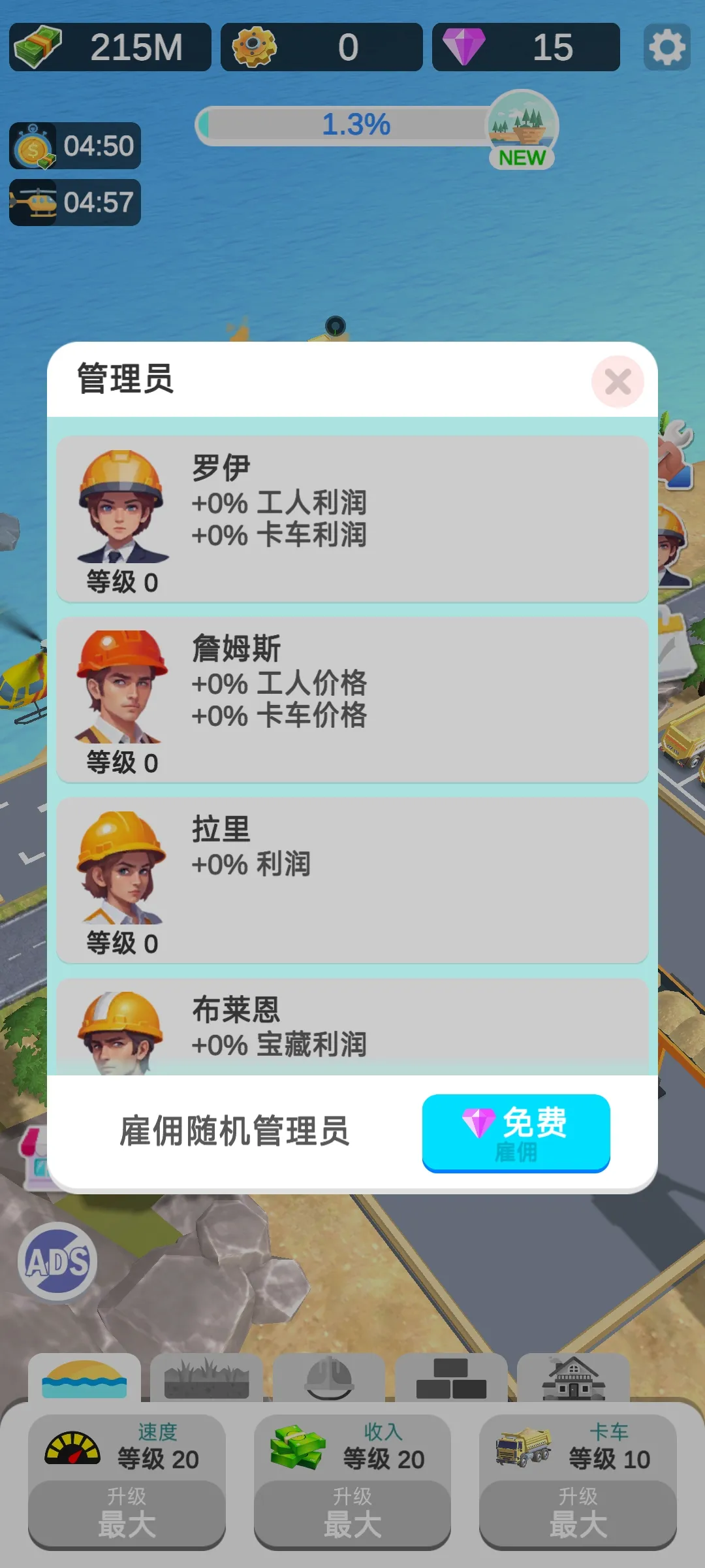 岛屿建造中文版 截图3