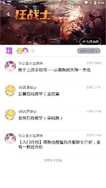 Colg社區(qū)截圖