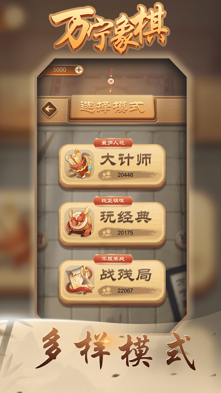 萬寧象棋奇門遁甲截圖
