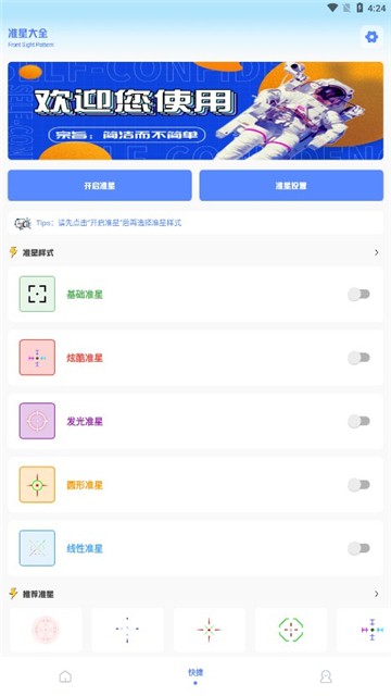 阿浪畫質(zhì)助手PUBG截圖